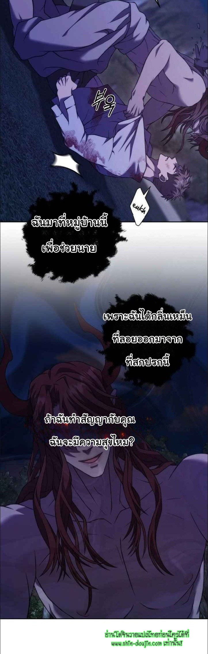 The Hunted Demon EP 6